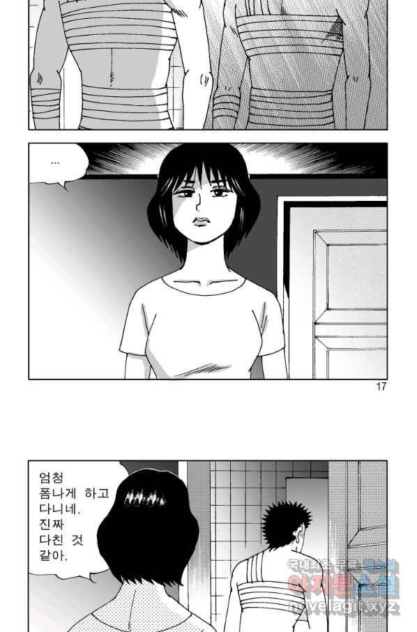 고행석 악질의 전설 4탄 오디션 49화 8