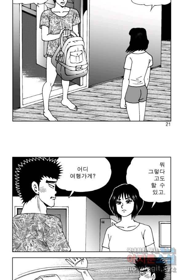 고행석 악질의 전설 4탄 오디션 49화 12