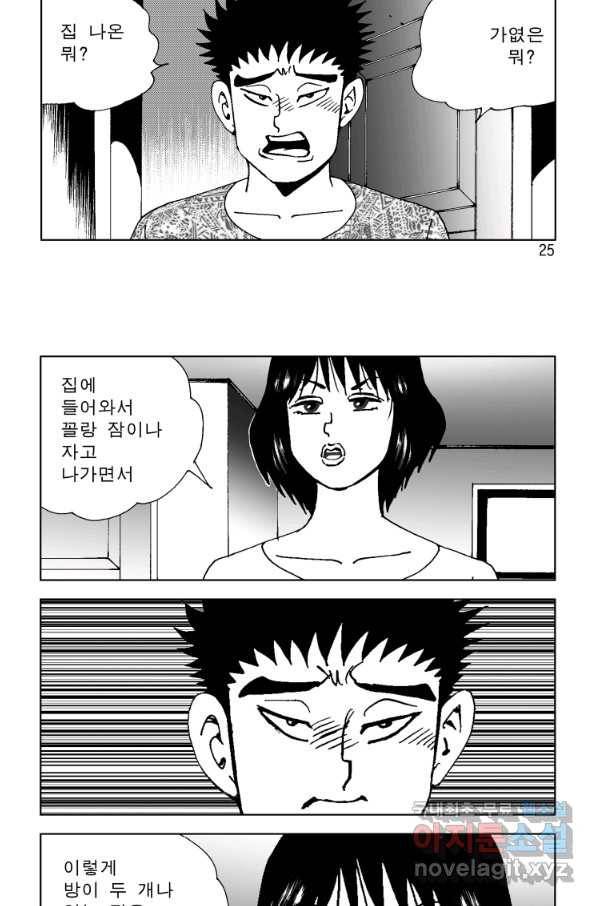 고행석 악질의 전설 4탄 오디션 49화 16