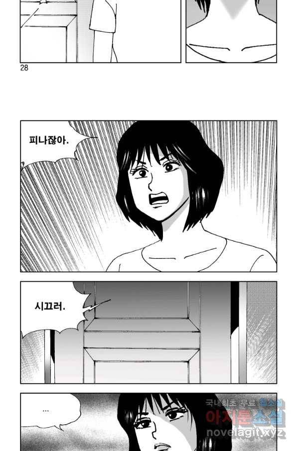 고행석 악질의 전설 4탄 오디션 49화 19