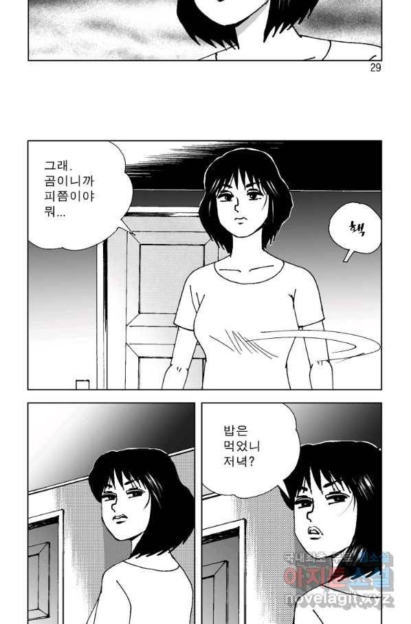 고행석 악질의 전설 4탄 오디션 49화 20