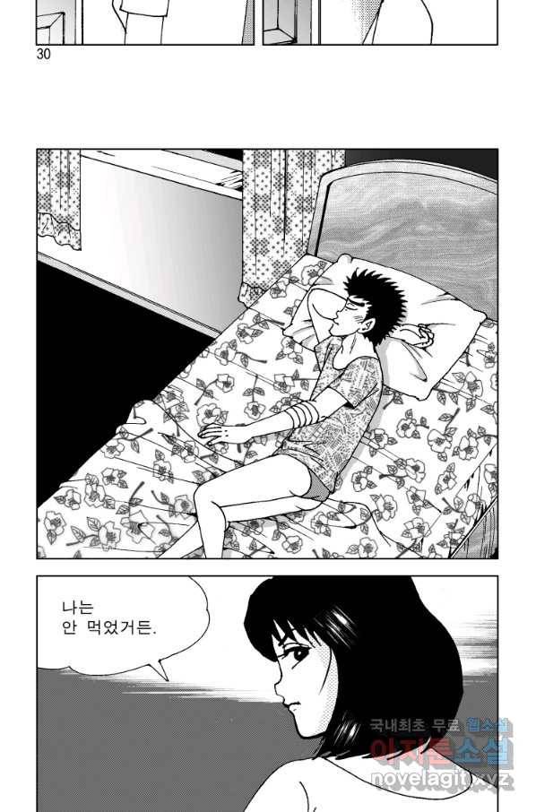 고행석 악질의 전설 4탄 오디션 49화 21