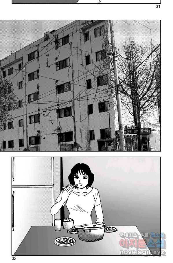 고행석 악질의 전설 4탄 오디션 49화 22
