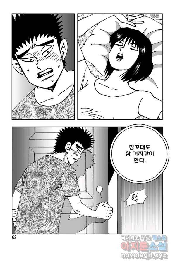 고행석 악질의 전설 4탄 오디션 49화 47