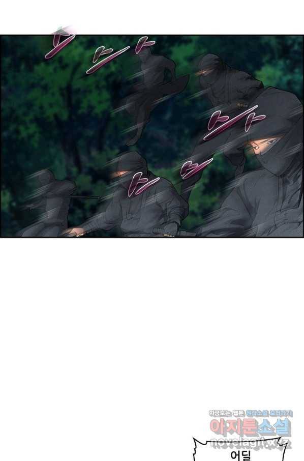 종천지연 8화 5