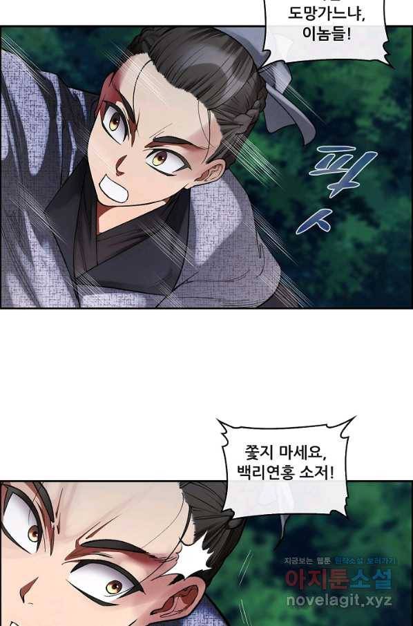 종천지연 8화 6