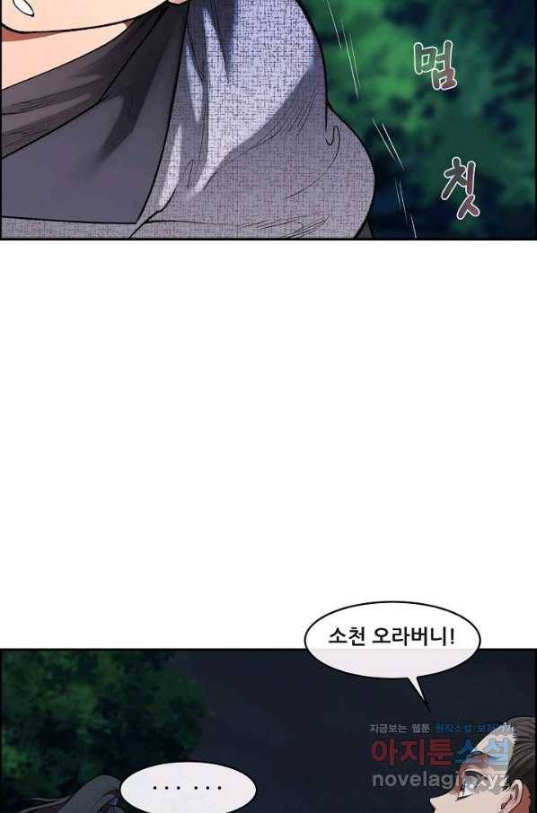 종천지연 8화 7