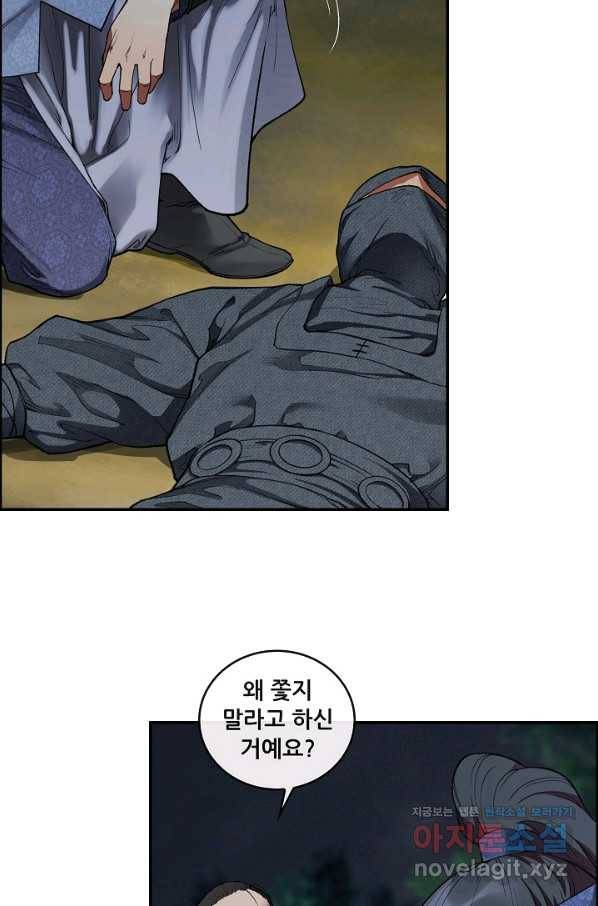 종천지연 8화 9