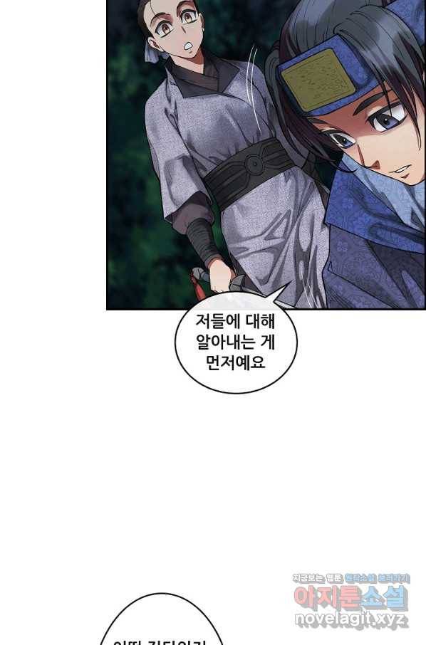 종천지연 8화 10