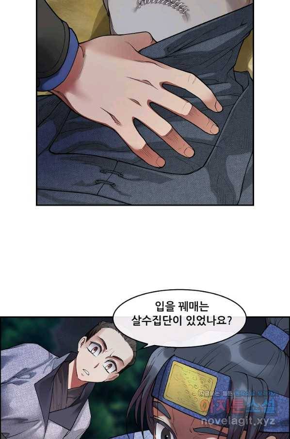 종천지연 8화 13