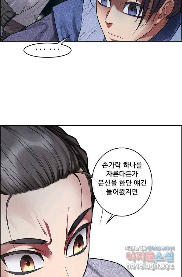 종천지연 8화 14