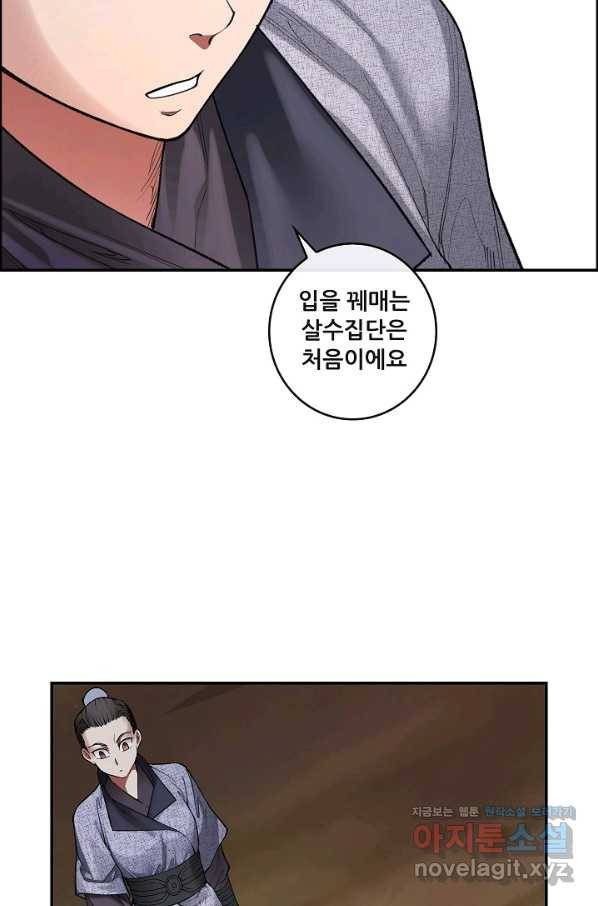 종천지연 8화 15