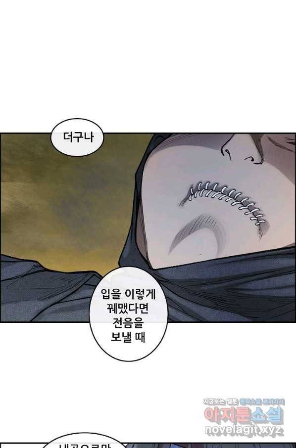 종천지연 8화 17