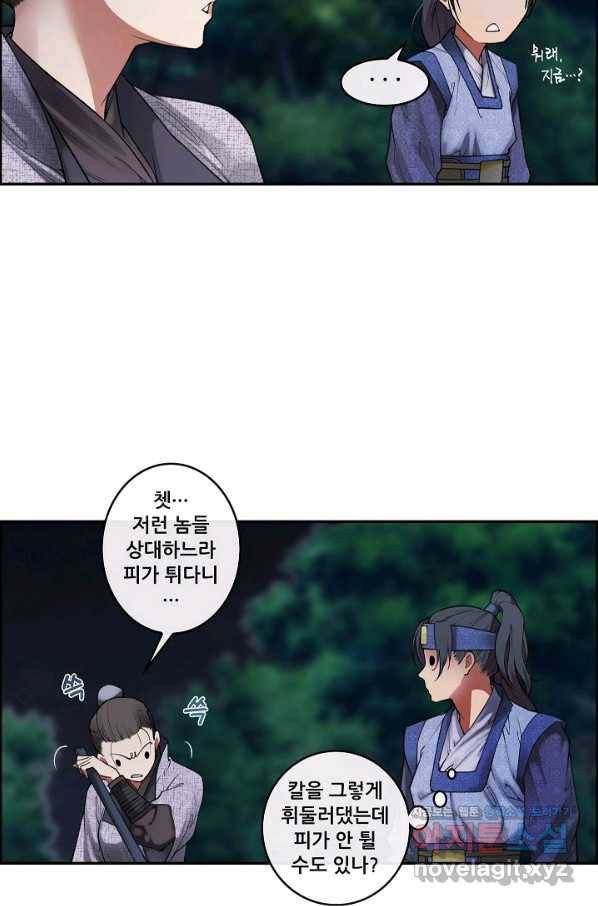 종천지연 8화 22