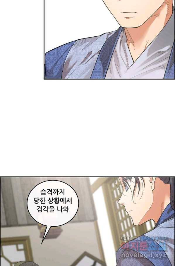 종천지연 8화 26