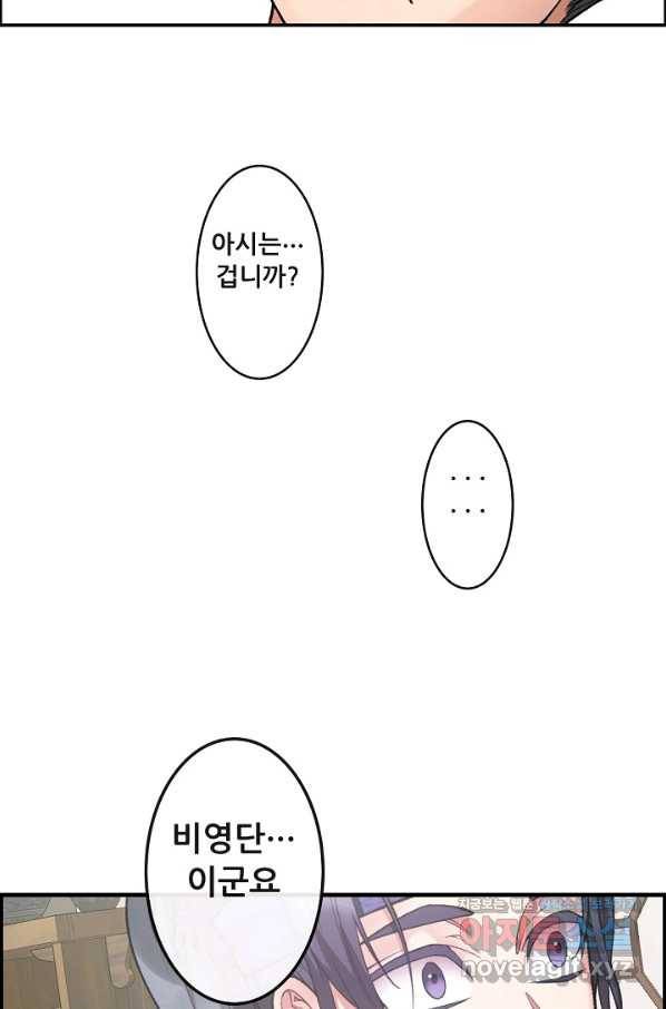 종천지연 8화 38