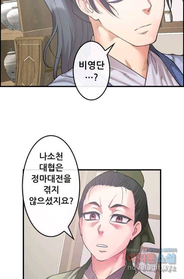 종천지연 8화 39