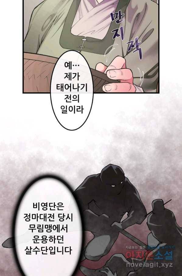종천지연 8화 40