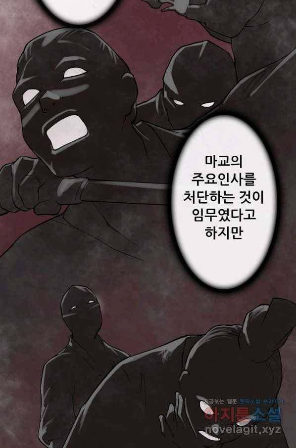 종천지연 8화 41