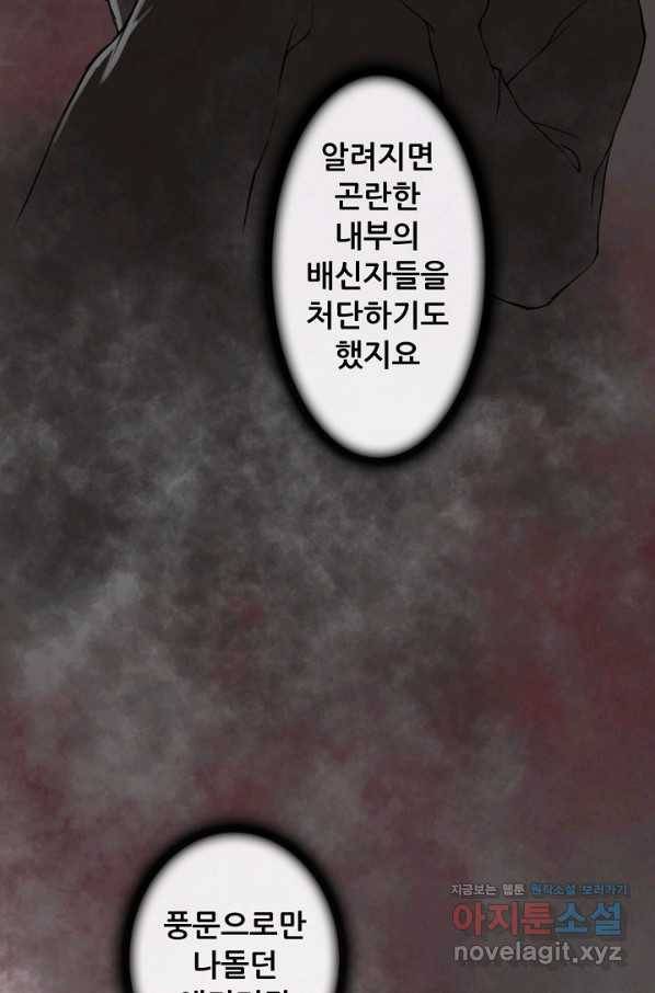 종천지연 8화 42