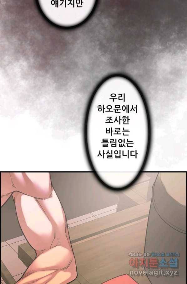 종천지연 8화 43