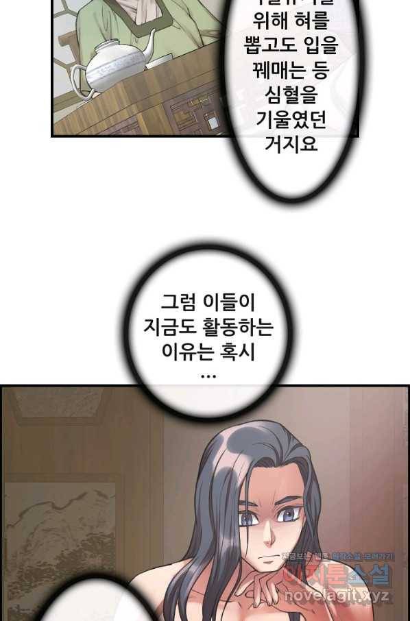 종천지연 8화 46