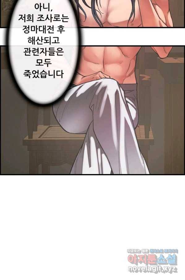종천지연 8화 47