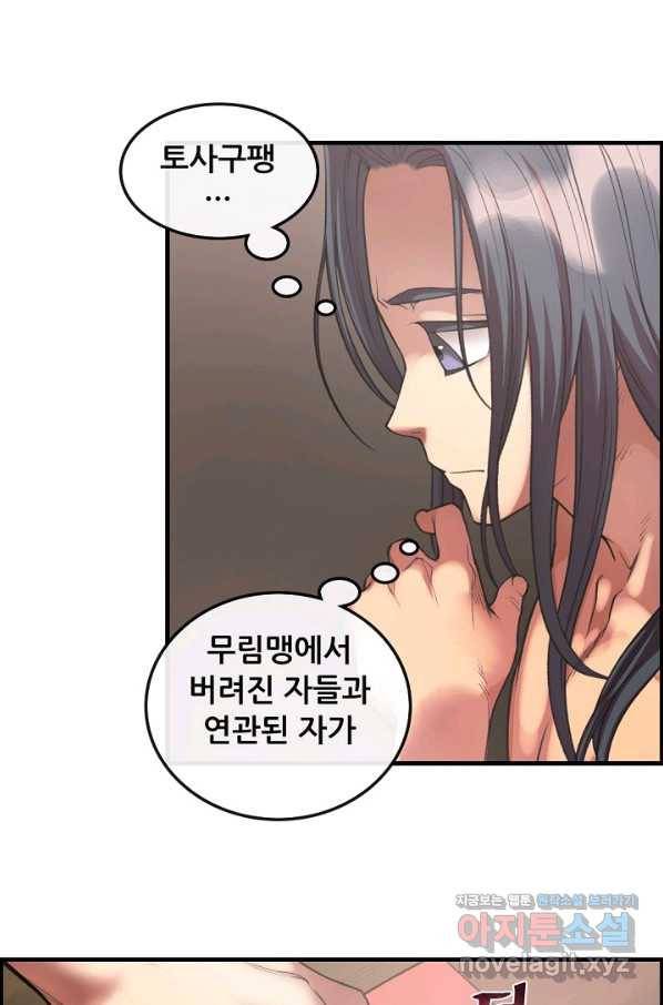 종천지연 8화 48