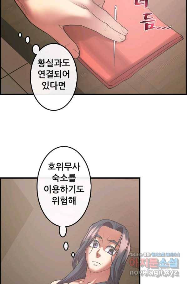 종천지연 8화 49