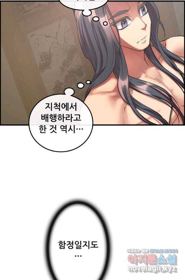 종천지연 8화 52