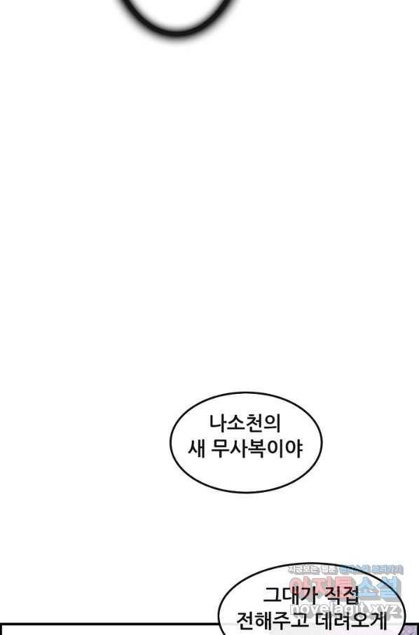 종천지연 8화 53