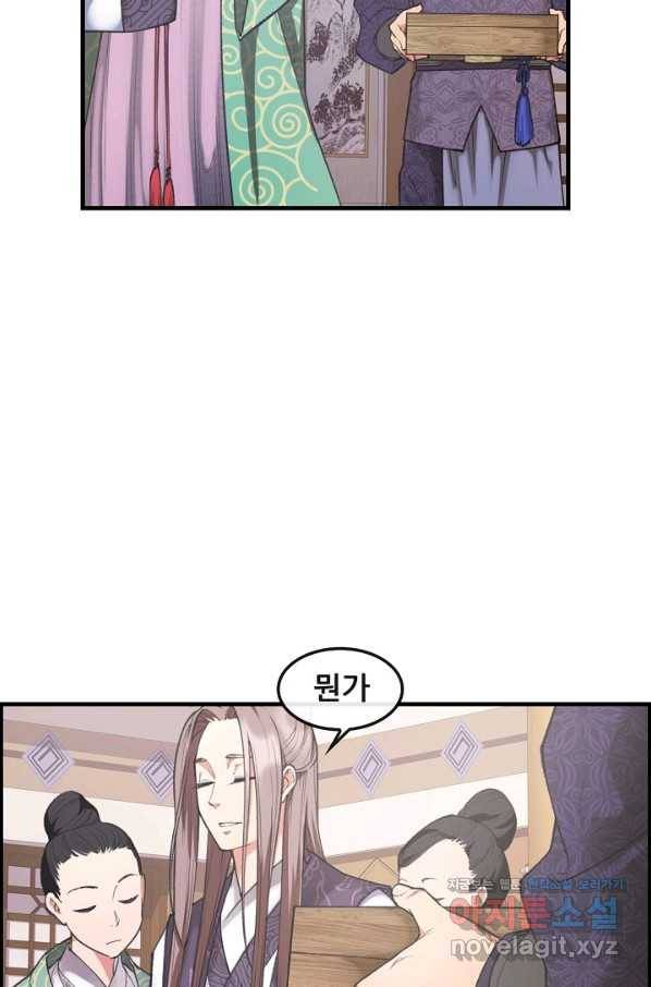 종천지연 8화 55