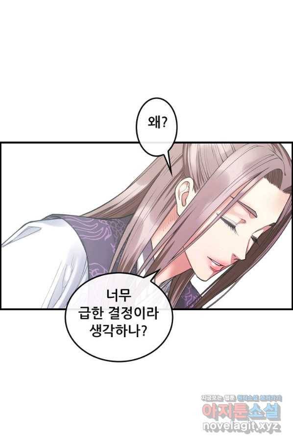 종천지연 8화 57