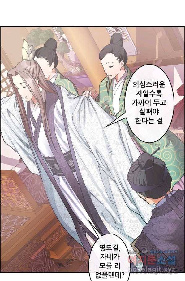 종천지연 8화 58