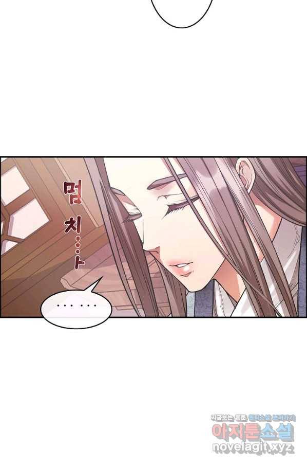 종천지연 8화 59