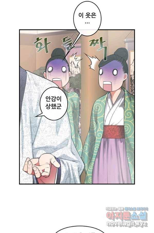 종천지연 8화 60
