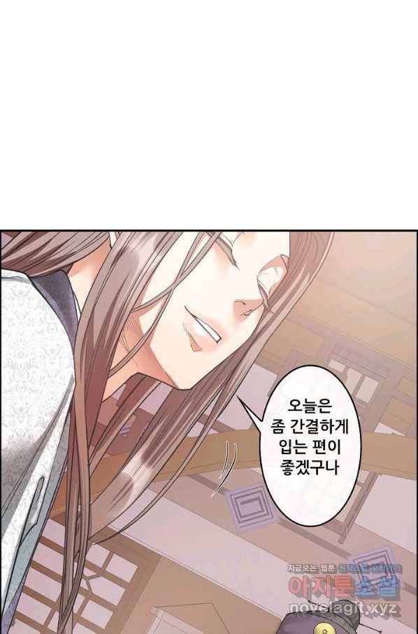 종천지연 8화 62