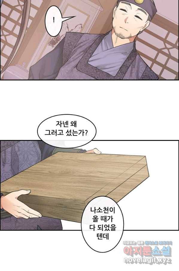 종천지연 8화 63