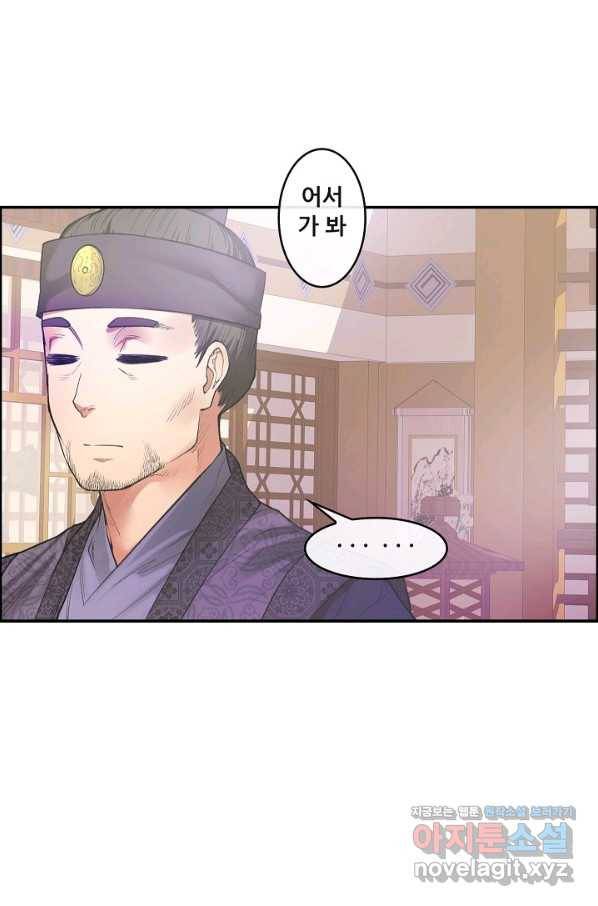 종천지연 8화 64