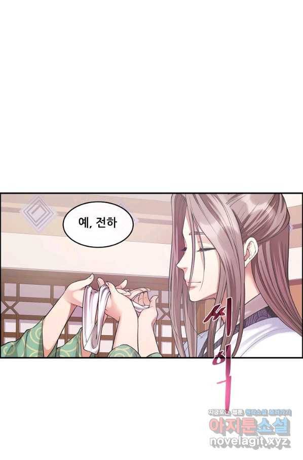 종천지연 8화 65