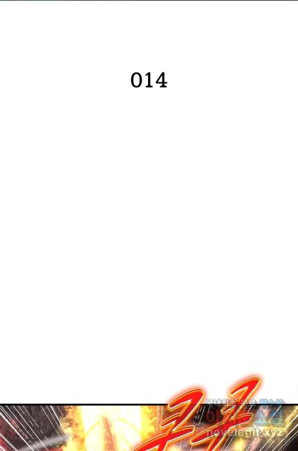 천검지존 14화 2