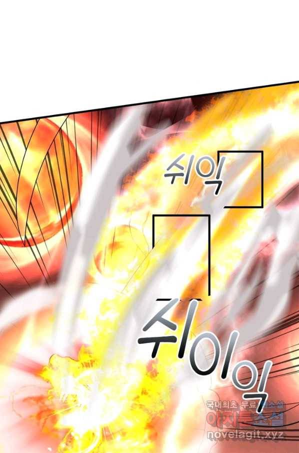 천검지존 14화 4