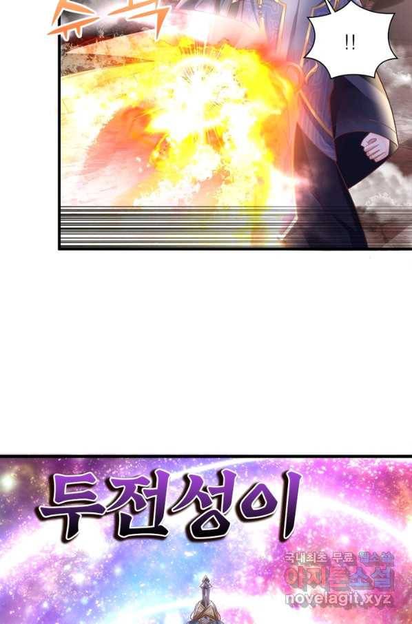 천검지존 14화 6