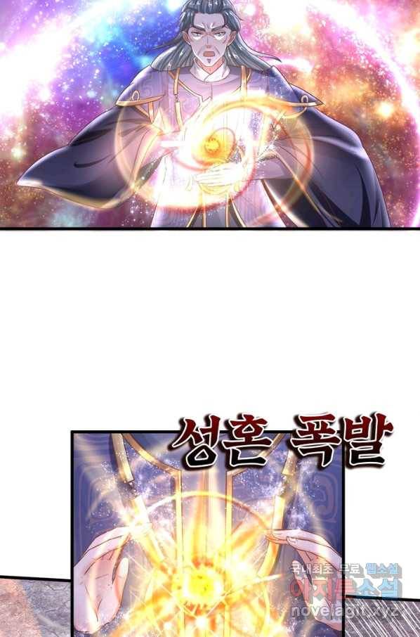 천검지존 14화 7