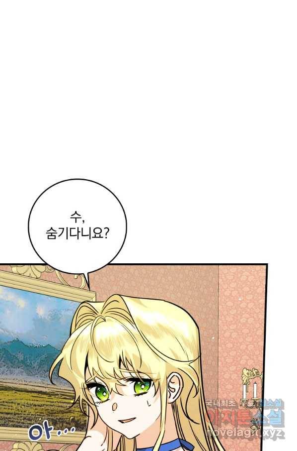동화 속 악역의 완벽한 엔딩 플랜 23화 1