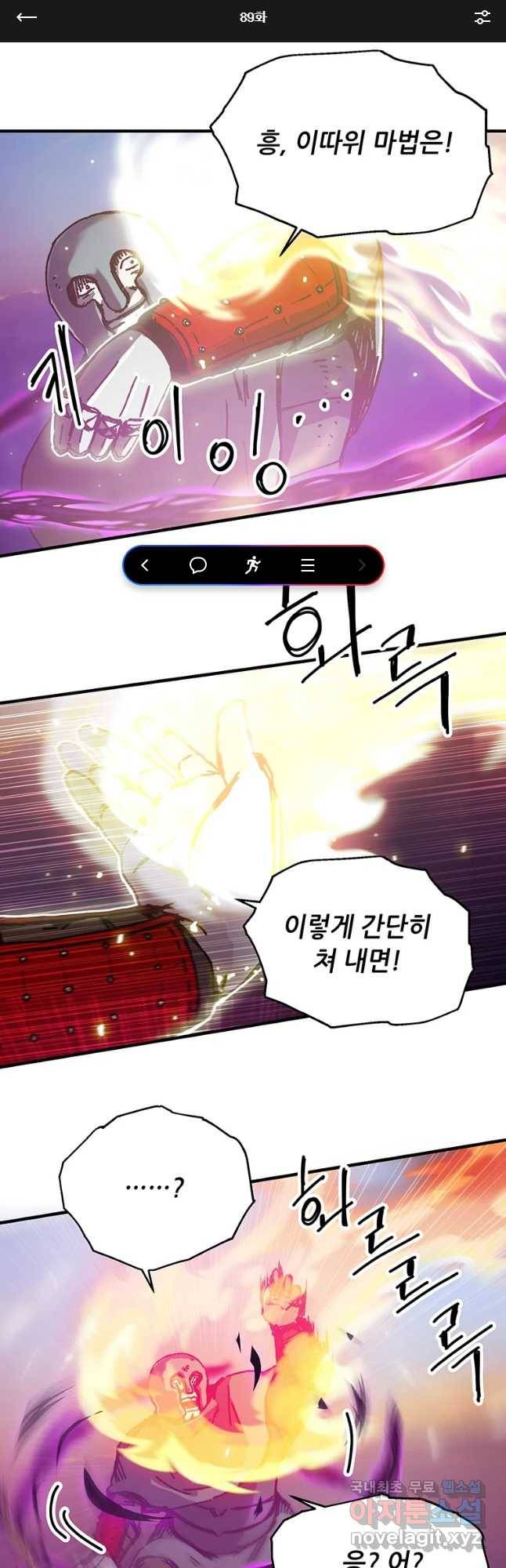 나 홀로 버그로 꿀빠는 플레이어 89화 1