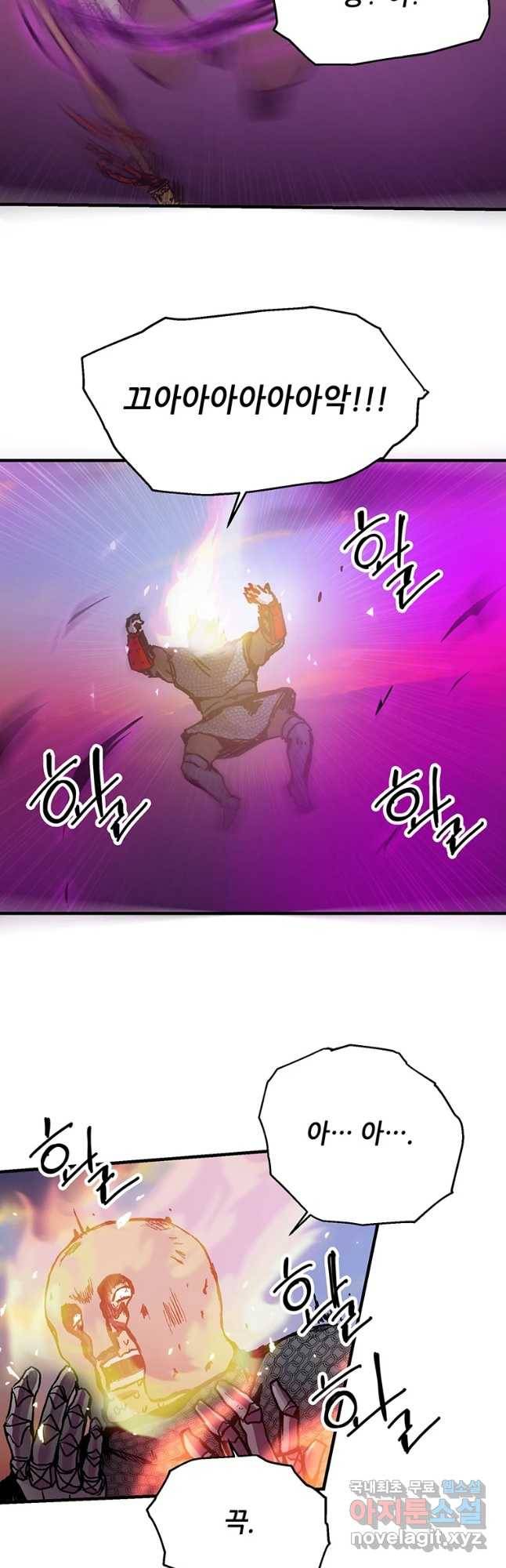 나 홀로 버그로 꿀빠는 플레이어 89화 2