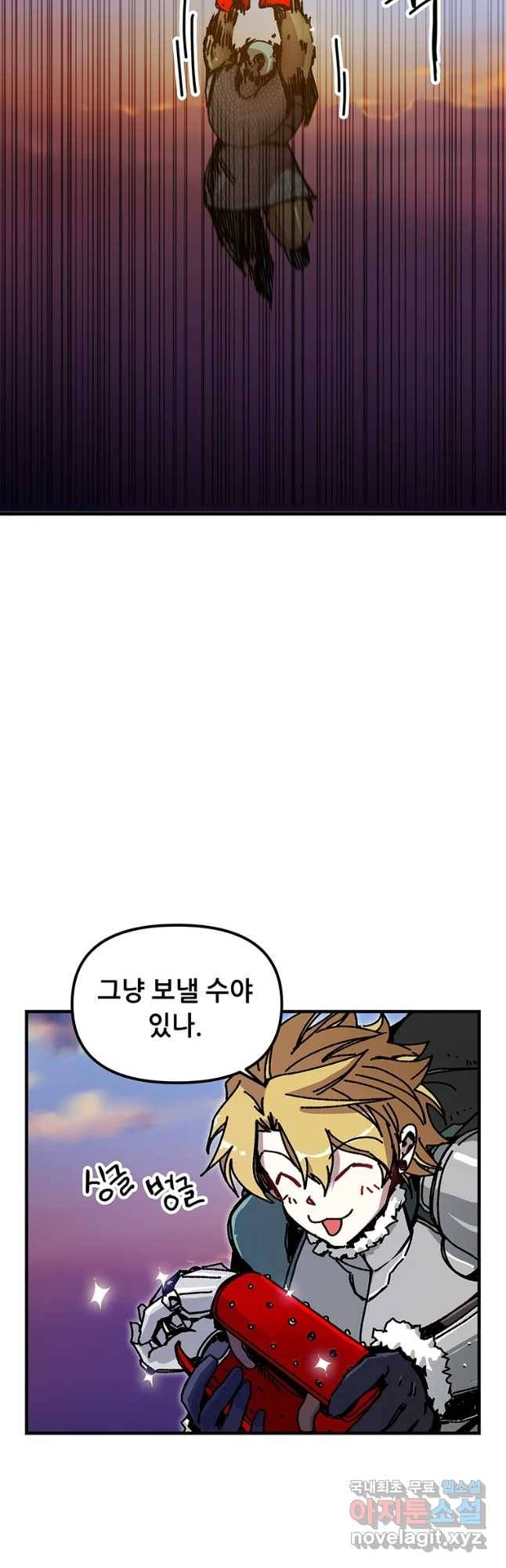 나 홀로 버그로 꿀빠는 플레이어 89화 5
