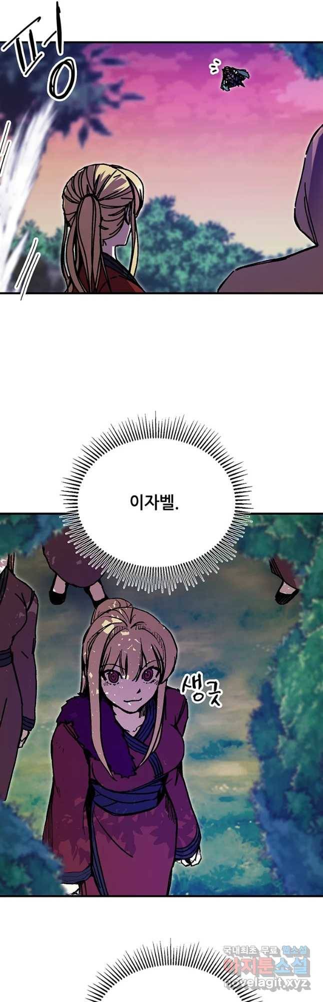나 홀로 버그로 꿀빠는 플레이어 89화 7