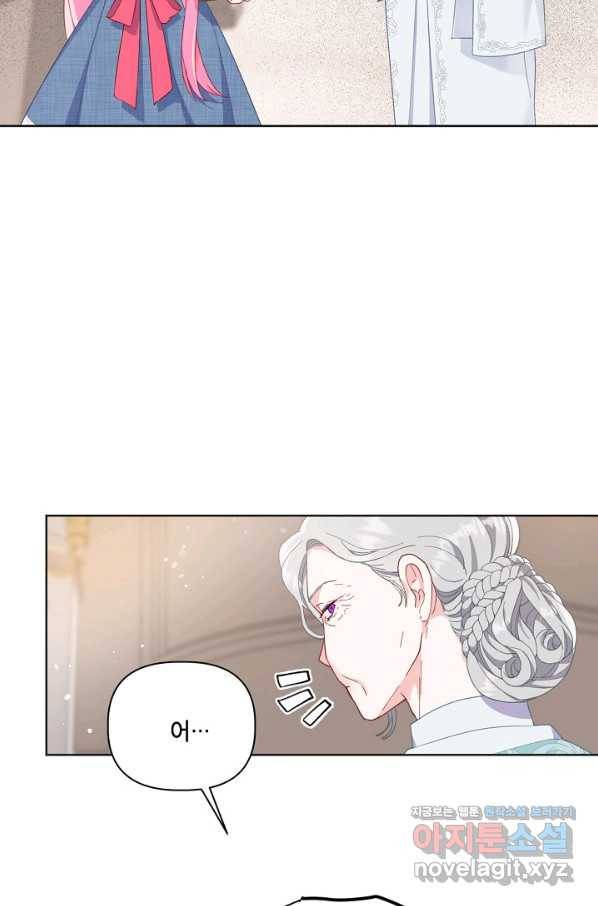 빙의자를 위한 특혜 20화 2